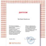 Лир Мария Михайловна Лир Мария Михайловна