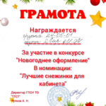 Лир Мария Михайловна Лир Мария Михайловна