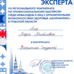 Лир Мария Михайловна Лир Мария Михайловна