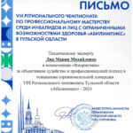 Лир Мария Михайловна Лир Мария Михайловна