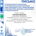 Лир Мария Михайловна Лир Мария Михайловна
