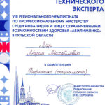 Лир Мария Михайловна Лир Мария Михайловна