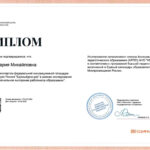 Лир Мария Михайловна Лир Мария Михайловна