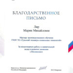 Лир Мария Михайловна Лир Мария Михайловна
