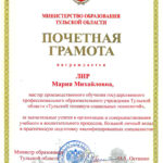 Лир Мария Михайловна Лир Мария Михайловна