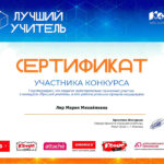 Лир Мария Михайловна Лир Мария Михайловна