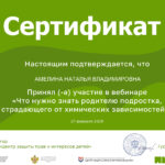 Амелина Наталья Владимировна Амелина Наталья Владимировна