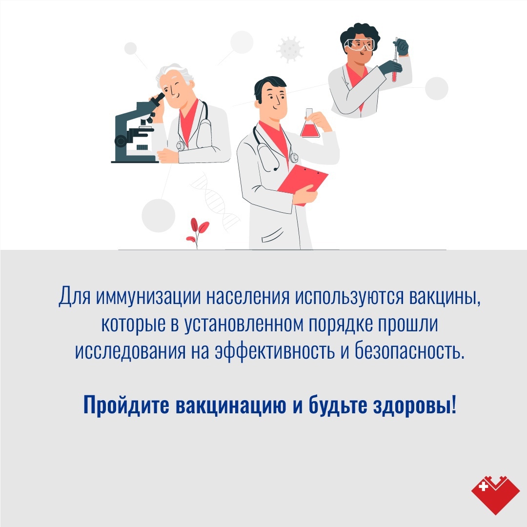 Неделя иммунизации