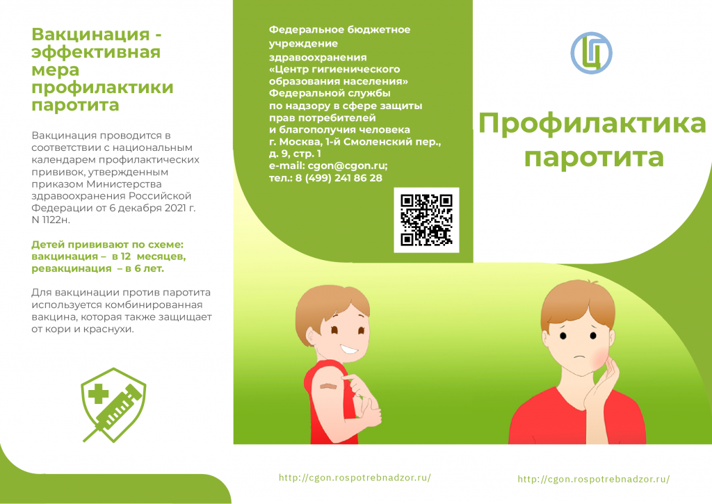 Неделя иммунизации