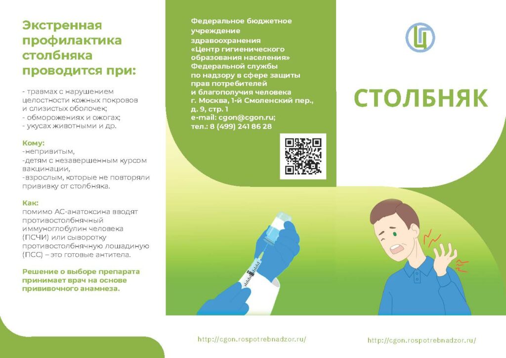 Неделя иммунизации