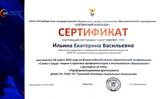 Обмен опытом