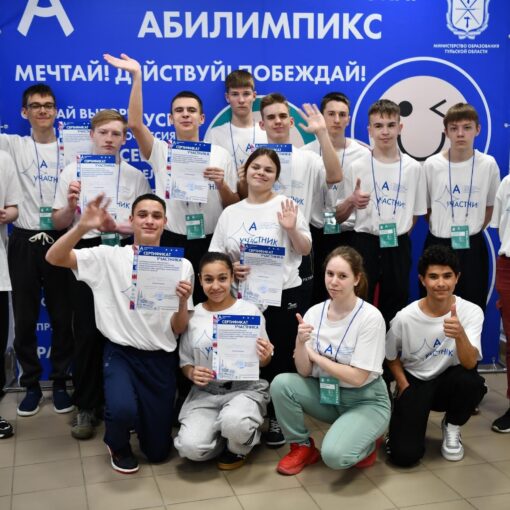 Абилимпикс - 2025 Абилимпикс - 2025