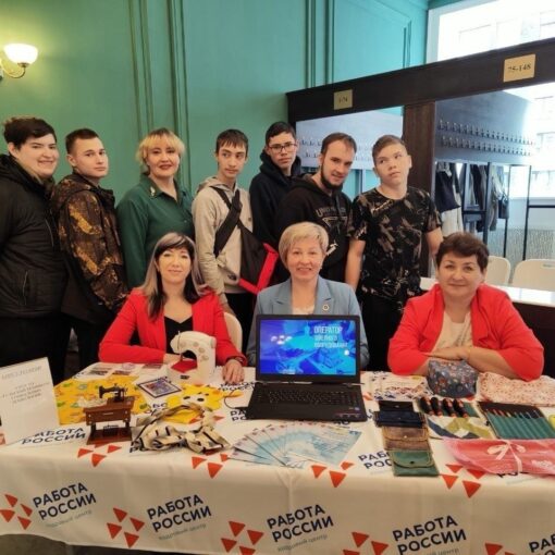 Ярмарка трудоустройства и Абилимпикс Ярмарка трудоустройства и Абилимпикс