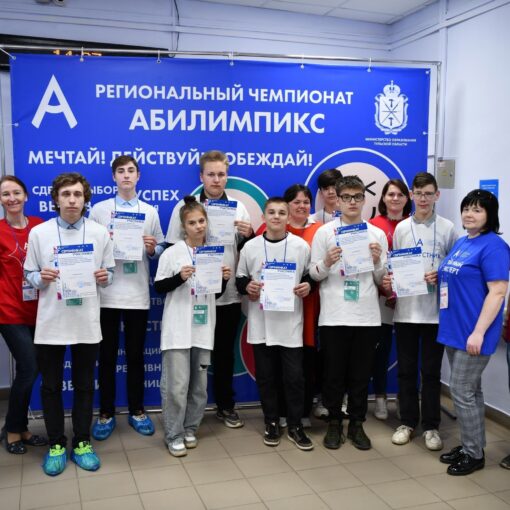 Абилимпикс - 2025 Абилимпикс - 2025