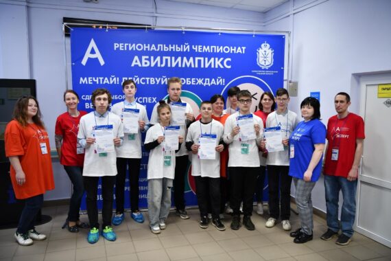 Абилимпикс - 2025