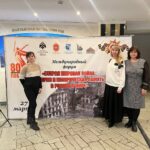 Участие в Международном научно-общественном форуме «Вторая мировая война: история и историческая память в России и мире» Участие в Международном научно-общественном форуме «Вторая мировая война: история и историческая память в России и мире»