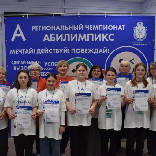Абилимпикс - 2025 Абилимпикс - 2025