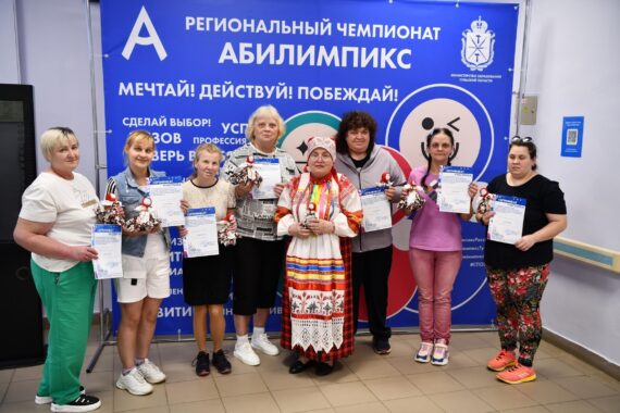 Абилимпикс – 2025