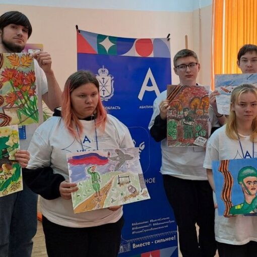 Абилимпикс - 2025