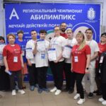 Абилимпикс - 2025 Абилимпикс - 2025