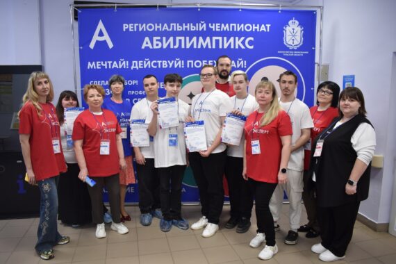 Абилимпикс - 2025