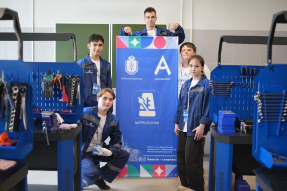 Региональная компетенция Метрология