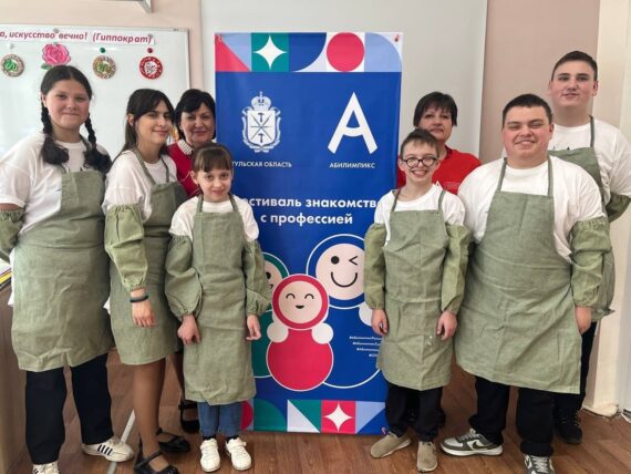 Абилимпикс - 2025