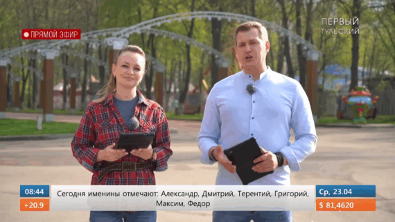Первый Тульский. Эфир от 23.04.2025 – Утро на первом Тульском