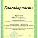 Соколова Юлия Андреевна Соколова Юлия Андреевна