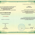 Соколова Юлия Андреевна Соколова Юлия Андреевна