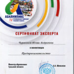Соколова Юлия Андреевна Соколова Юлия Андреевна
