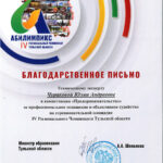 Соколова Юлия Андреевна Соколова Юлия Андреевна
