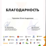 Соколова Юлия Андреевна Соколова Юлия Андреевна