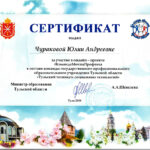 Соколова Юлия Андреевна Соколова Юлия Андреевна