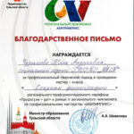 Соколова Юлия Андреевна Соколова Юлия Андреевна