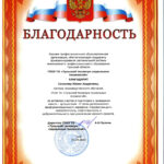 Соколова Юлия Андреевна Соколова Юлия Андреевна