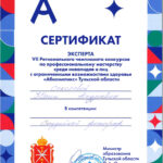 Соколова Юлия Андреевна Соколова Юлия Андреевна