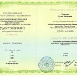 Соколова Юлия Андреевна Соколова Юлия Андреевна