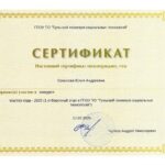 Соколова Юлия Андреевна Соколова Юлия Андреевна