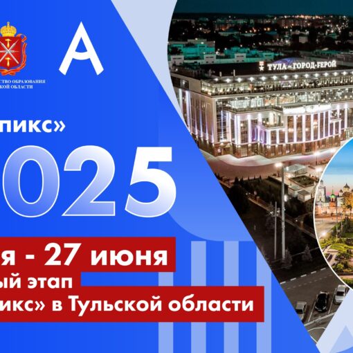 Отборочный этап Национального чемпионата «Абилимпикс» Отборочный этап Национального чемпионата «Абилимпикс»