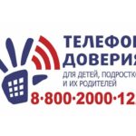 Вместе защитим наших детей