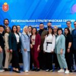 Участие в итоговом заседании региональной стратегической сессии