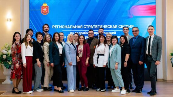 Участие в итоговом заседании региональной стратегической сессии