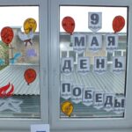 Окна Победы Окна Победы