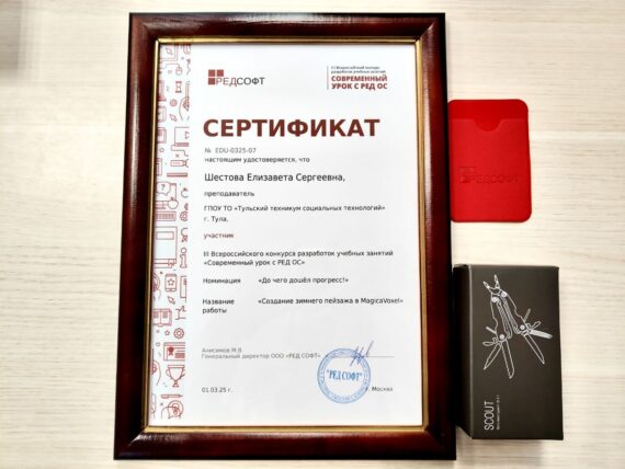 III Всероссийский конкурс разработок учебных занятий «Современный урок с РЕД ОС» III Всероссийский конкурс разработок учебных занятий «Современный урок с РЕД ОС»
