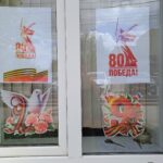 Окна Победы Окна Победы
