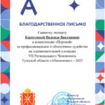 Карпухина Надежда Викторовна Карпухина Надежда Викторовна