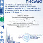 Карпухина Надежда Викторовна Карпухина Надежда Викторовна