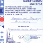 Карпухина Надежда Викторовна Карпухина Надежда Викторовна