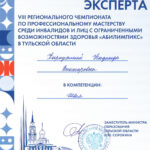 Карпухина Надежда Викторовна Карпухина Надежда Викторовна